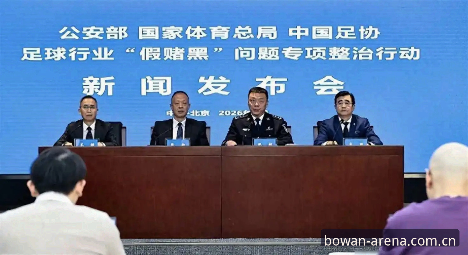 揭秘足协第三批禁足名单背后的乱象：65人遭重罚，中国足球反腐风暴再升级